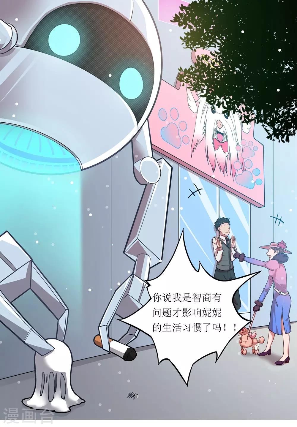 第17话 “宠物”0