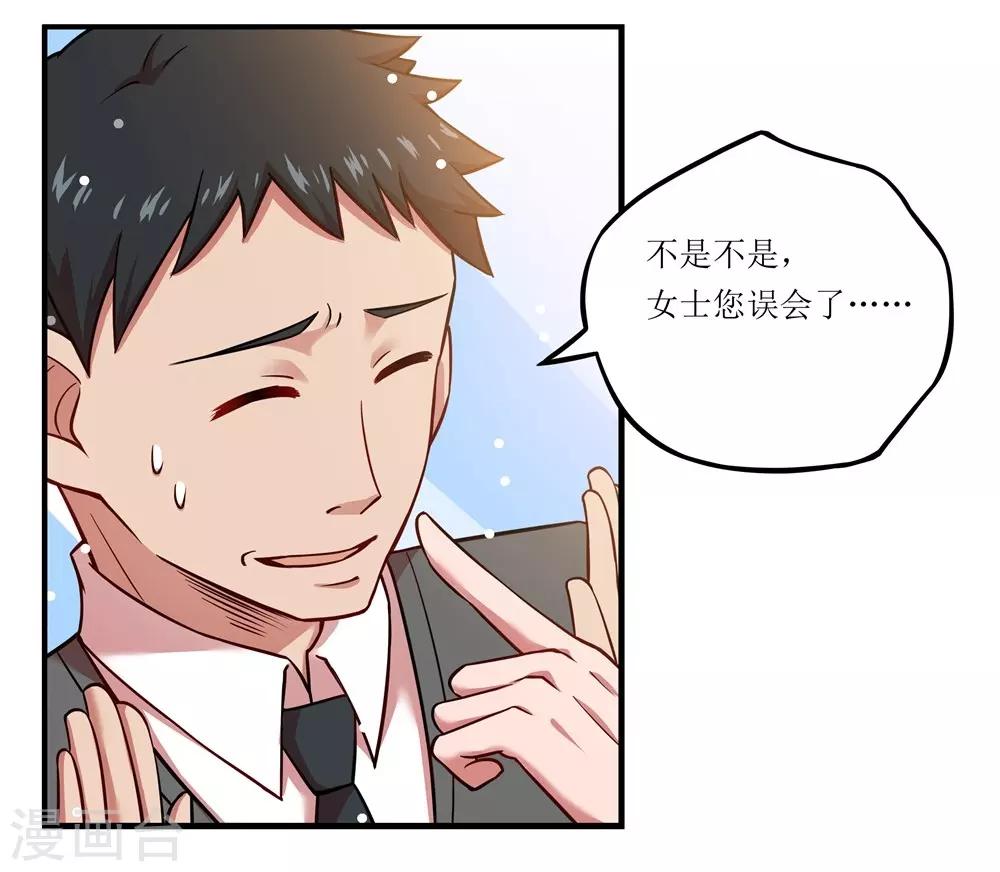 第17话 “宠物”1