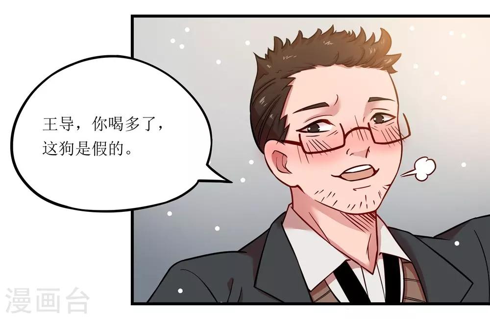 第17话 “宠物”4