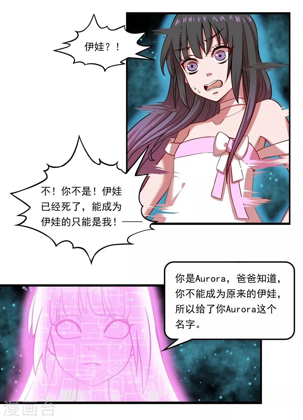 第19话 重生12
