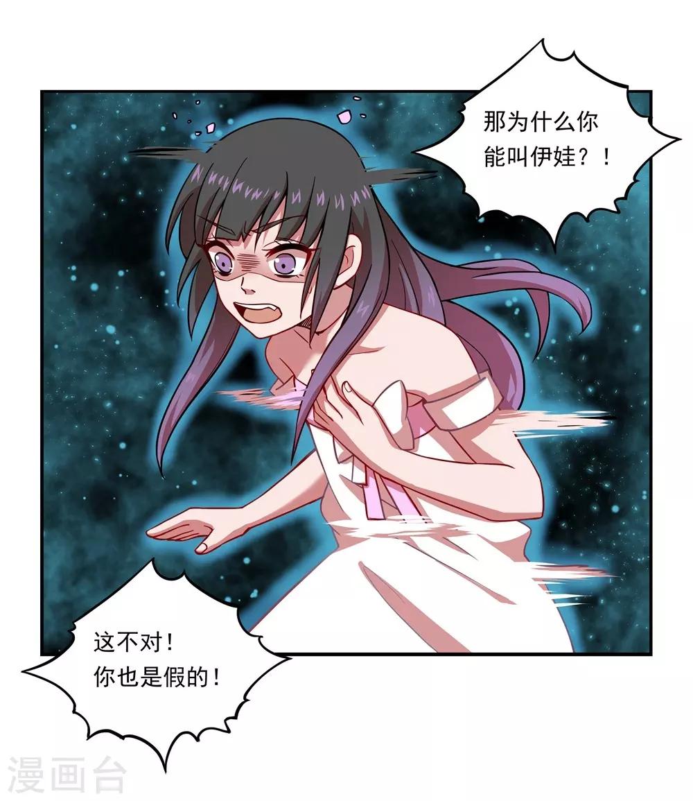 第19话 重生13