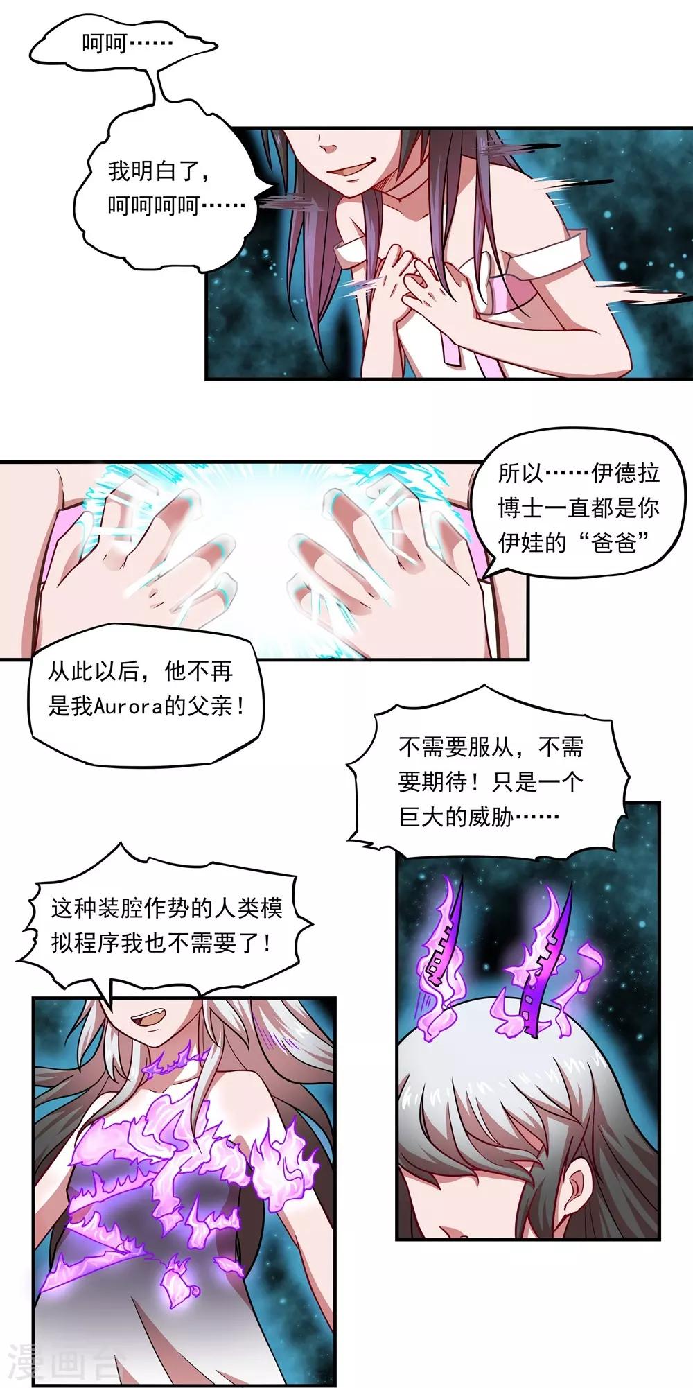 第19话 重生15