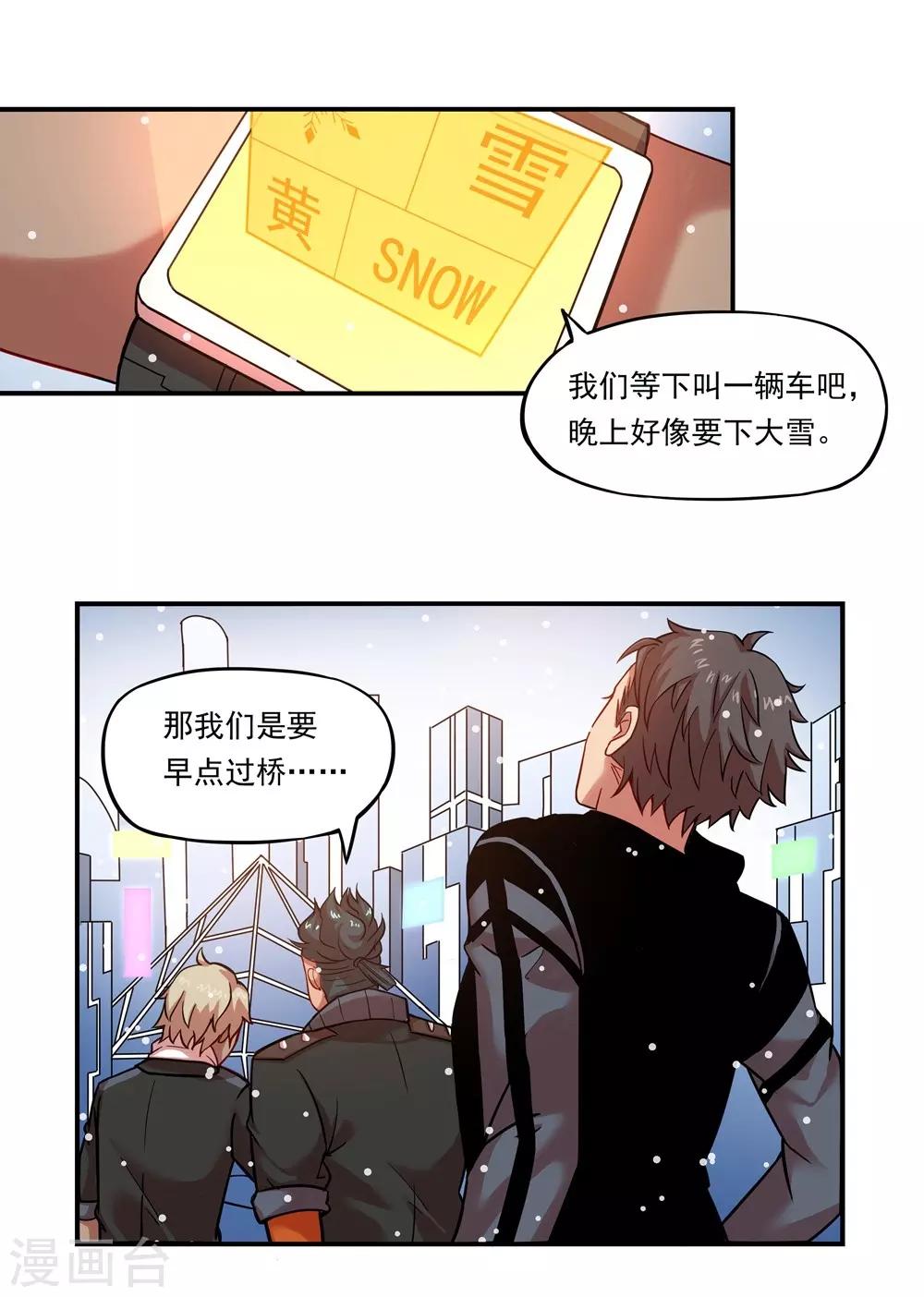 第20话 大雪之夜0