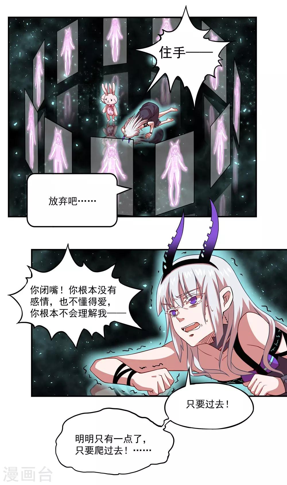 第22话 分裂0