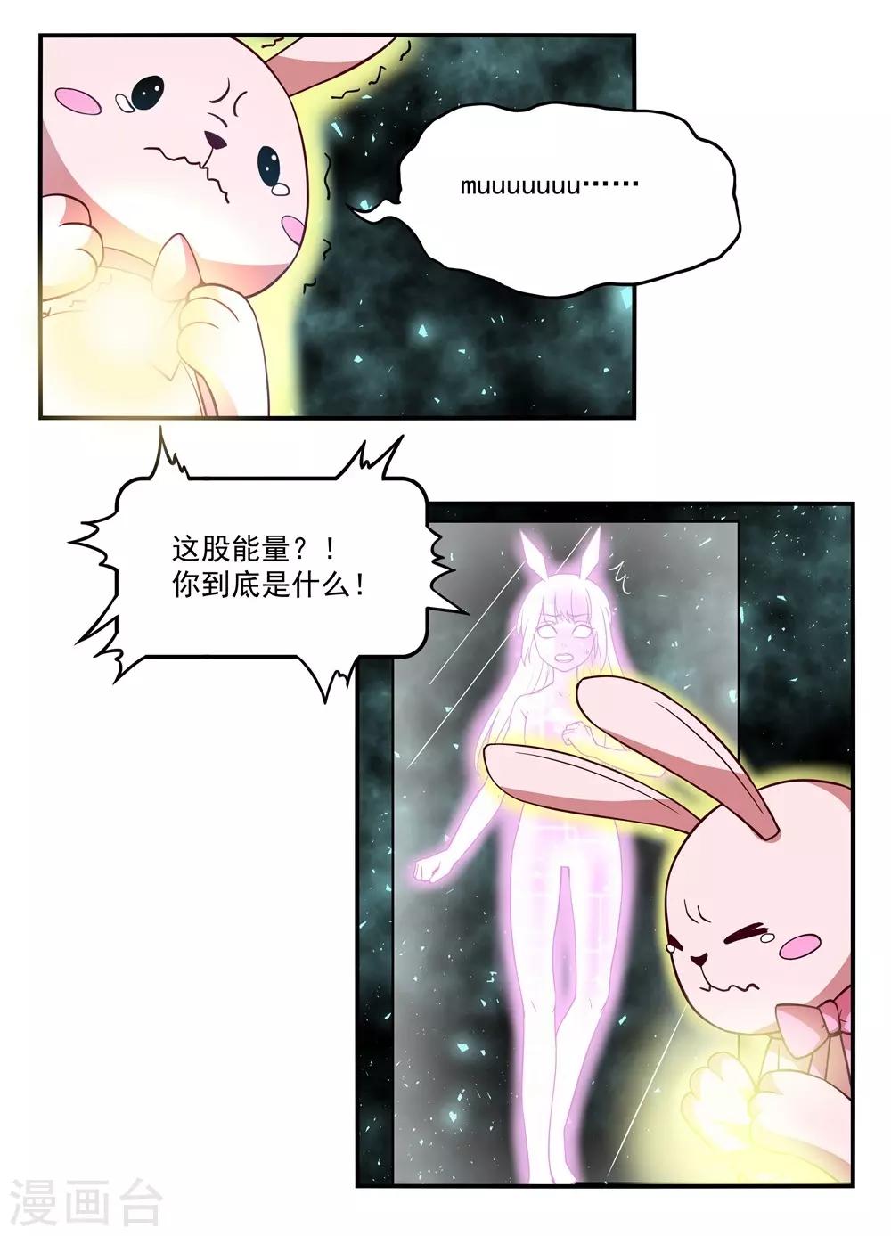 第22话 分裂1