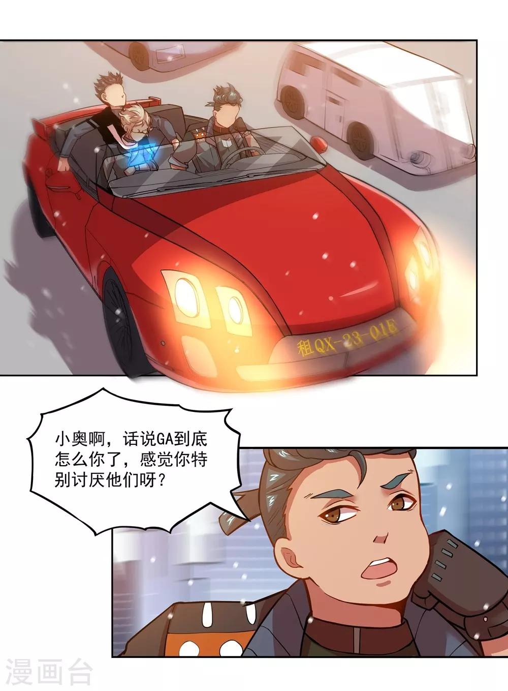 第23话 环控局0