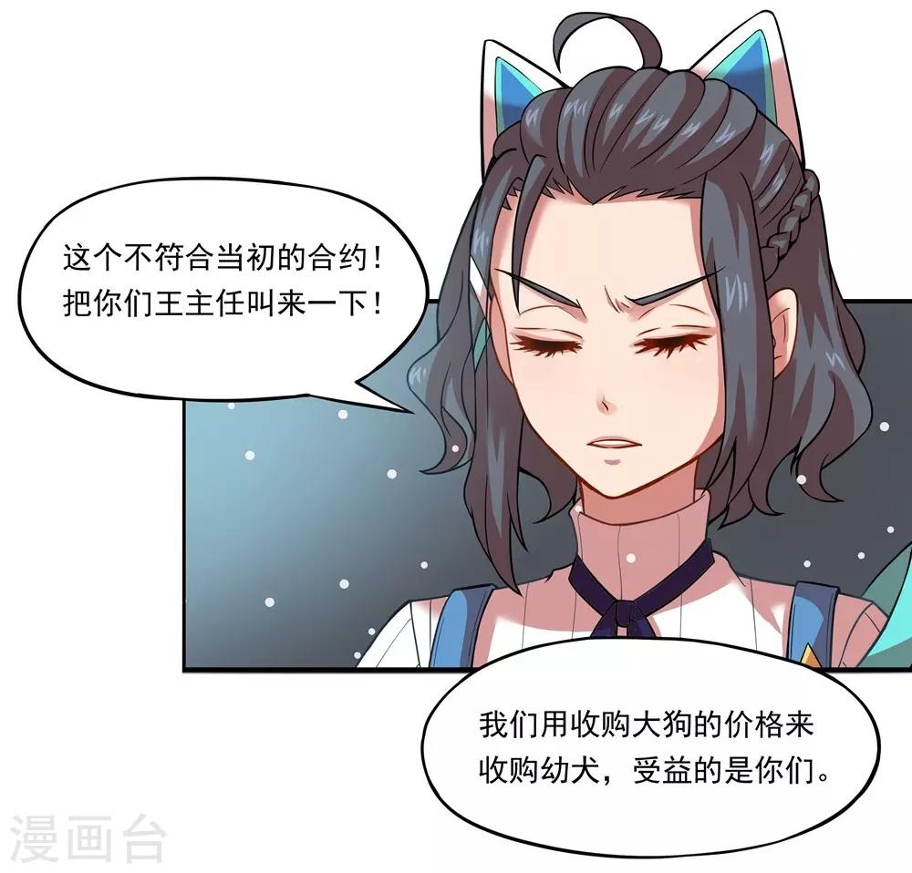 第23话 环控局11