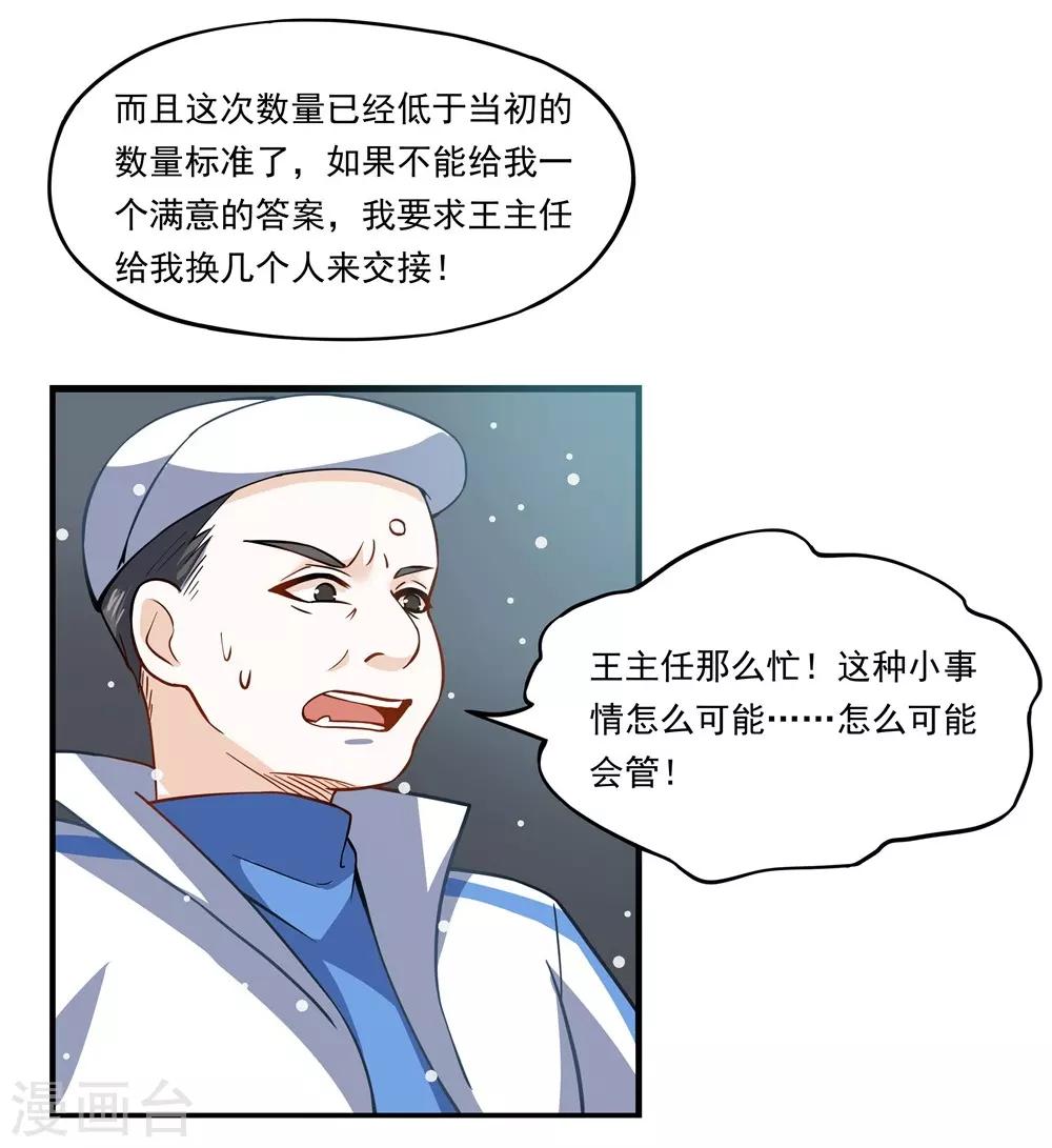 第23话 环控局12