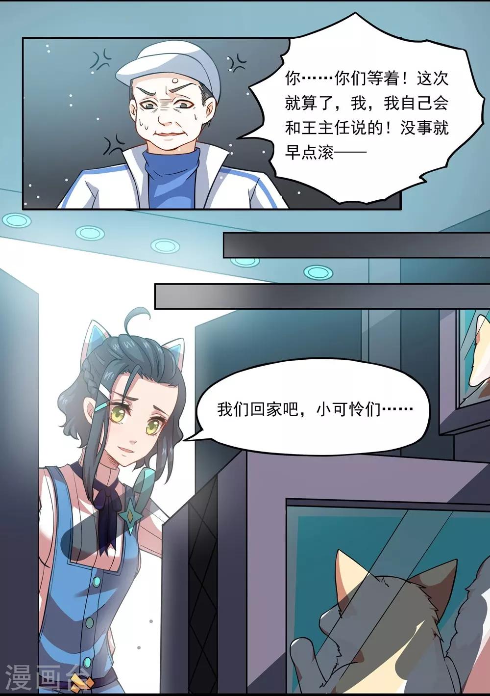 第23话 环控局15