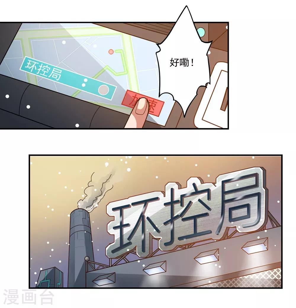 第23话 环控局3