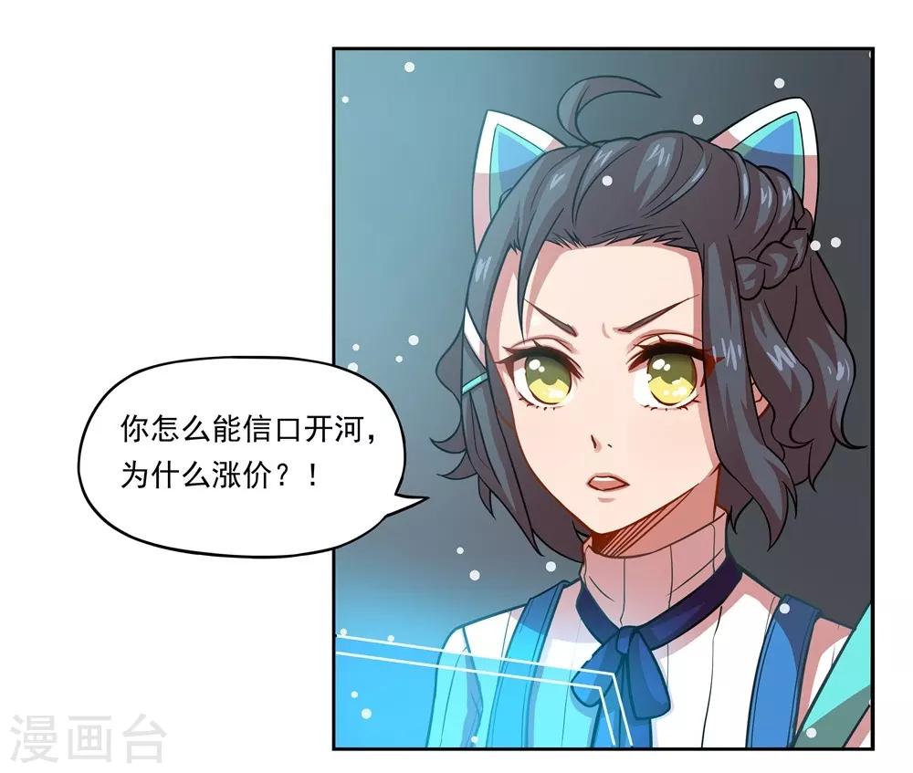 第23话 环控局6
