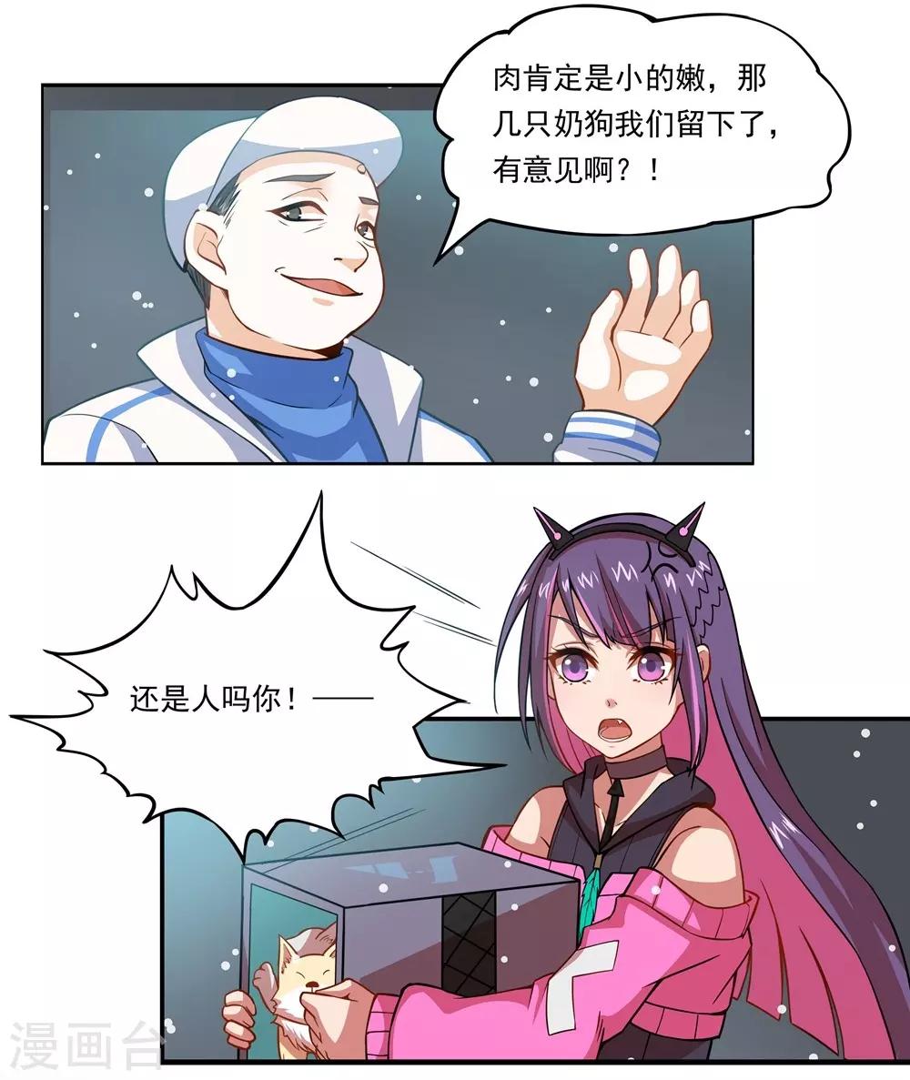 第23话 环控局8