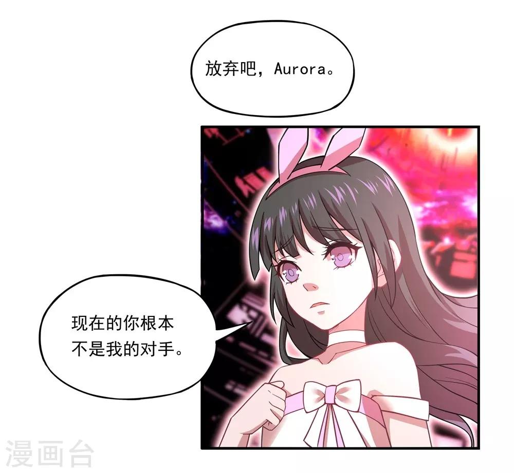 第24话 杀死Aurora2
