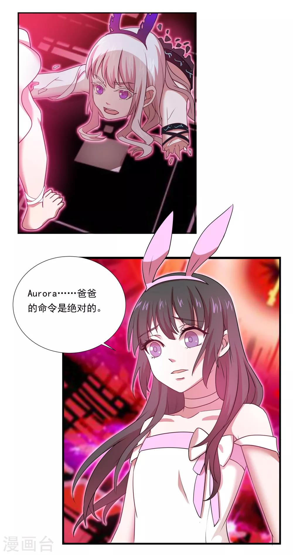 第25话 全能之眼4