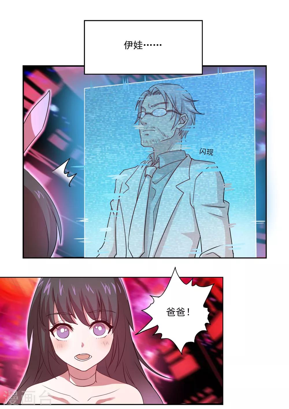 第25话 全能之眼6