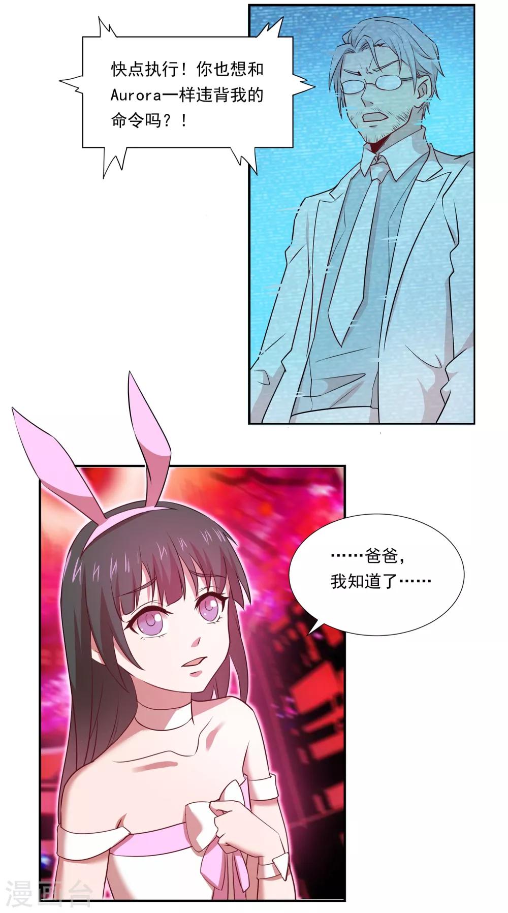 第25话 全能之眼8