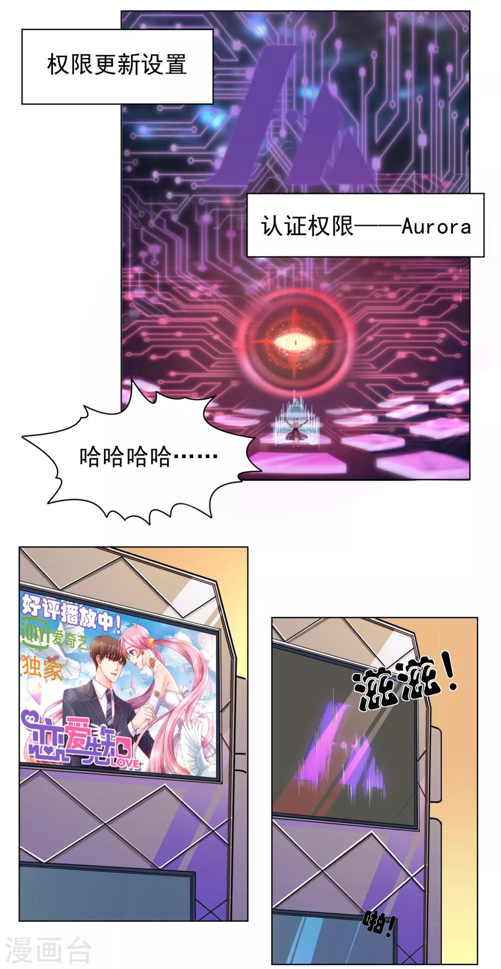 第27话 失控城市1