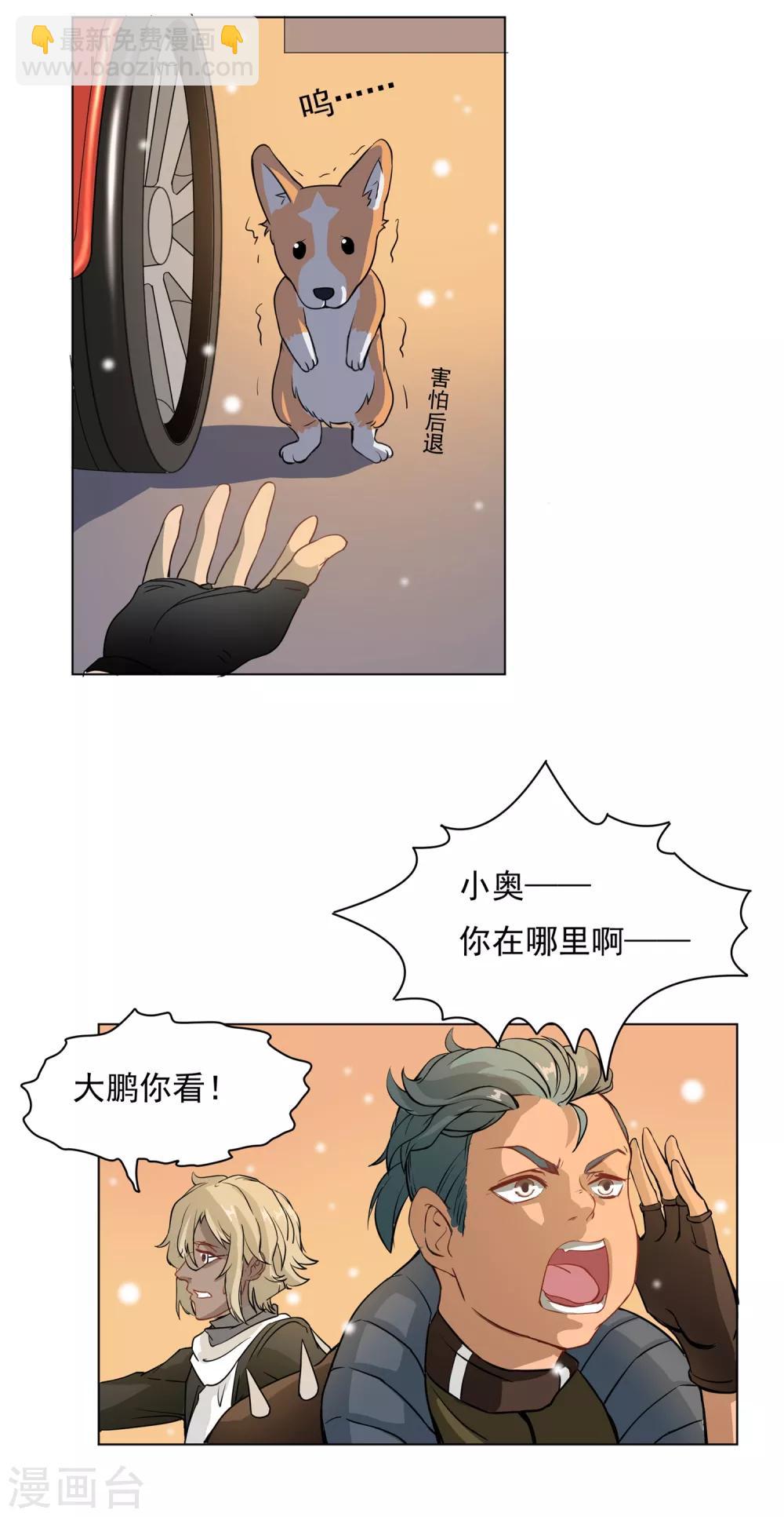 第27话 失控城市11