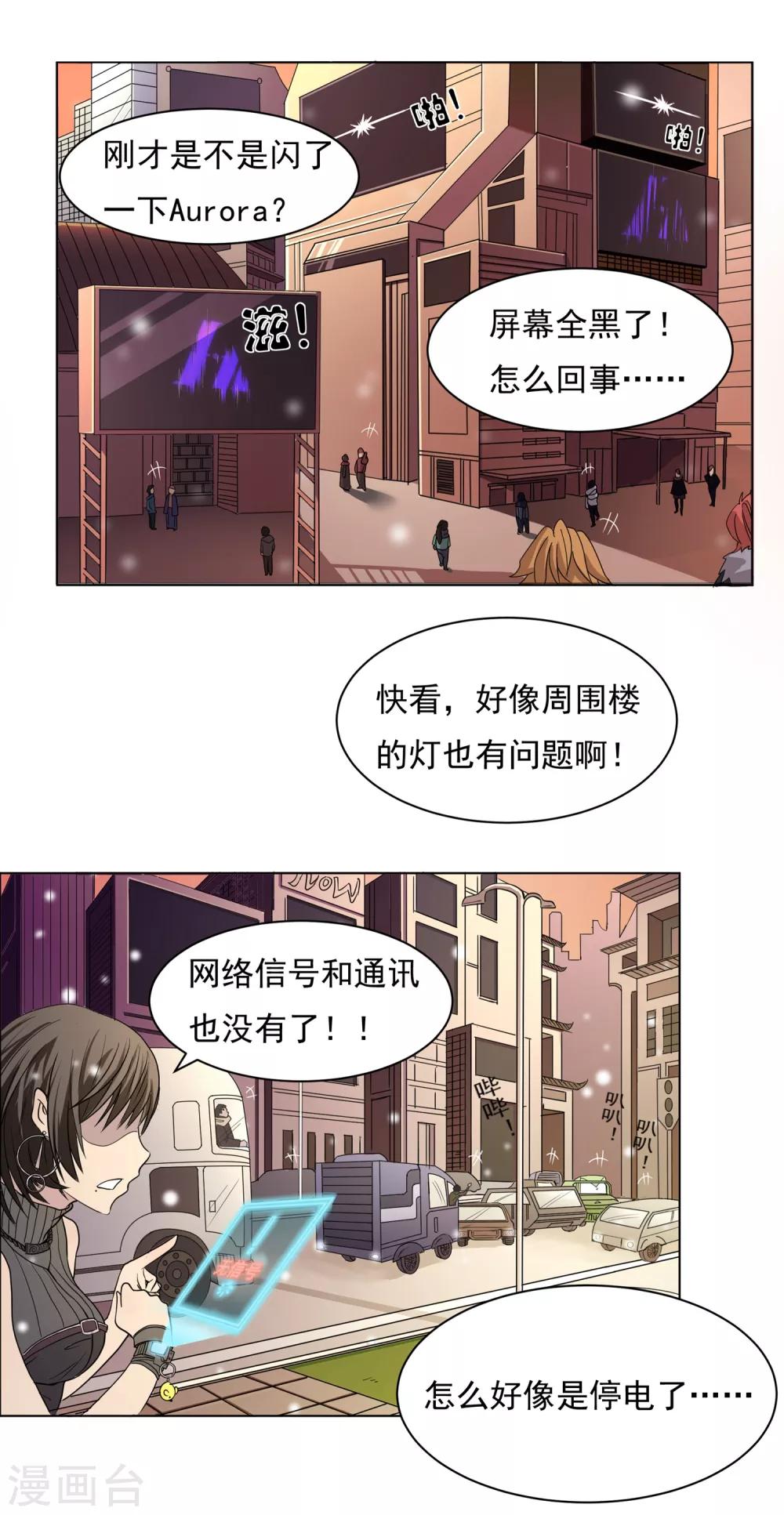 第27话 失控城市2