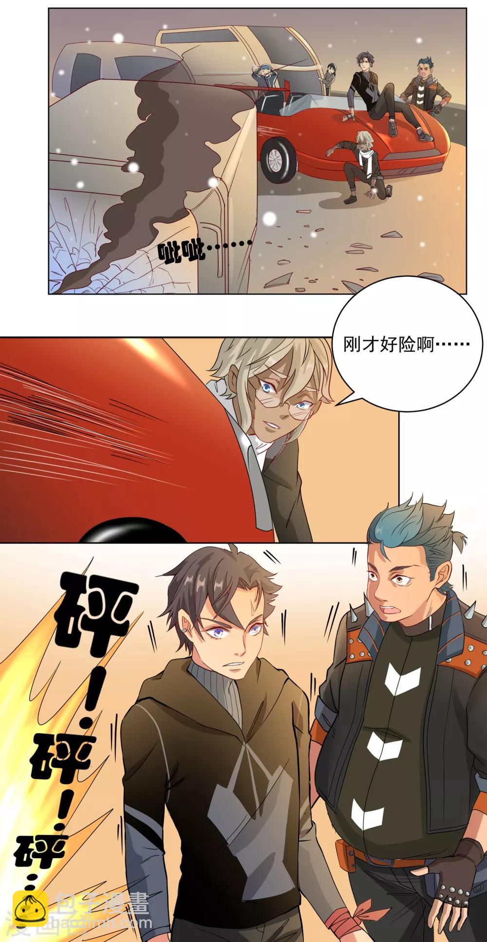 第27话 失控城市5