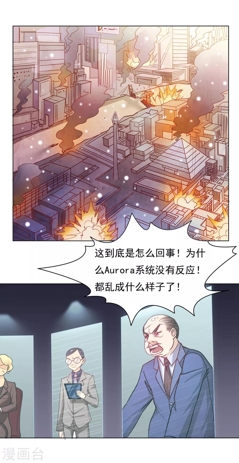 第30话 混乱一片0