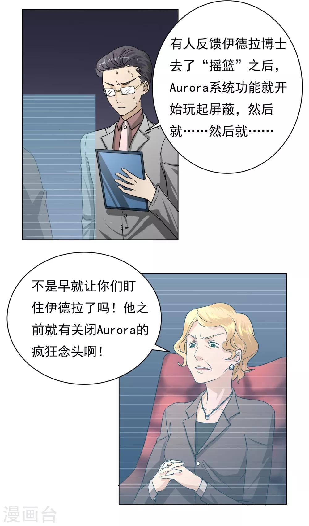 第30话 混乱一片1