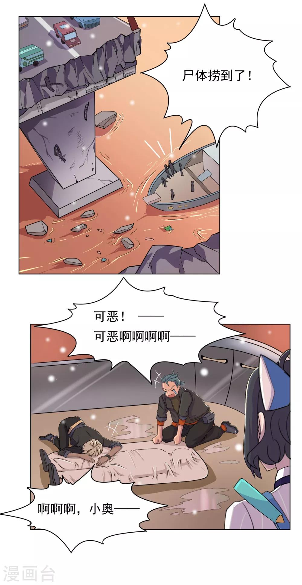 第30话 混乱一片12