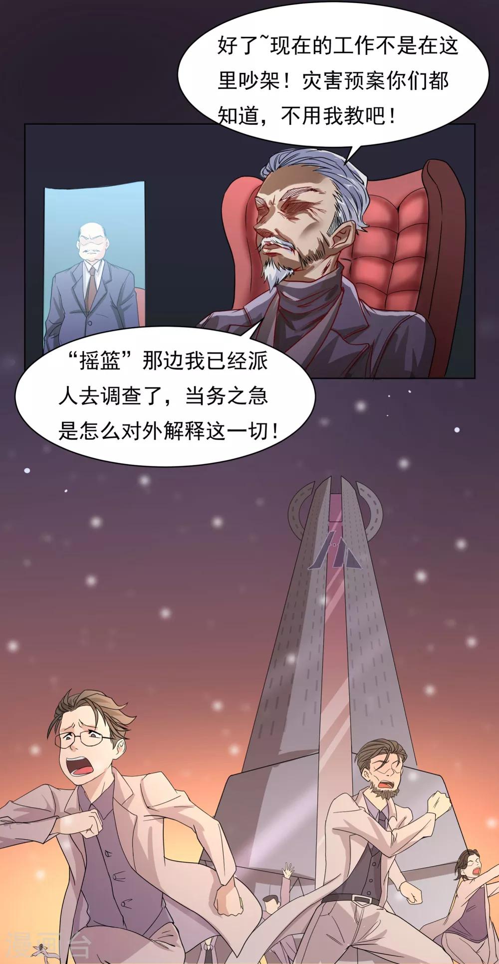 第30话 混乱一片2