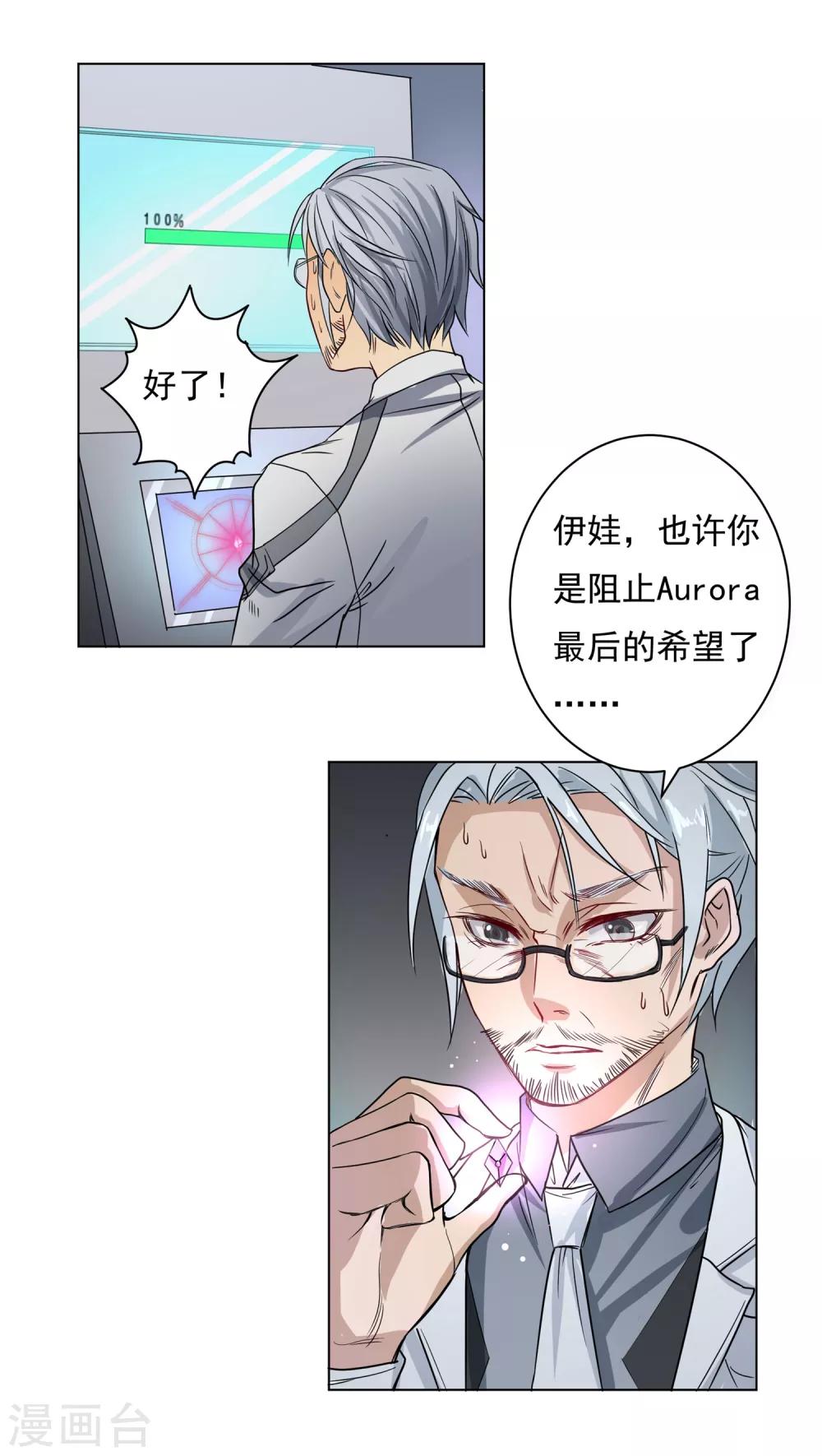 第30话 混乱一片3
