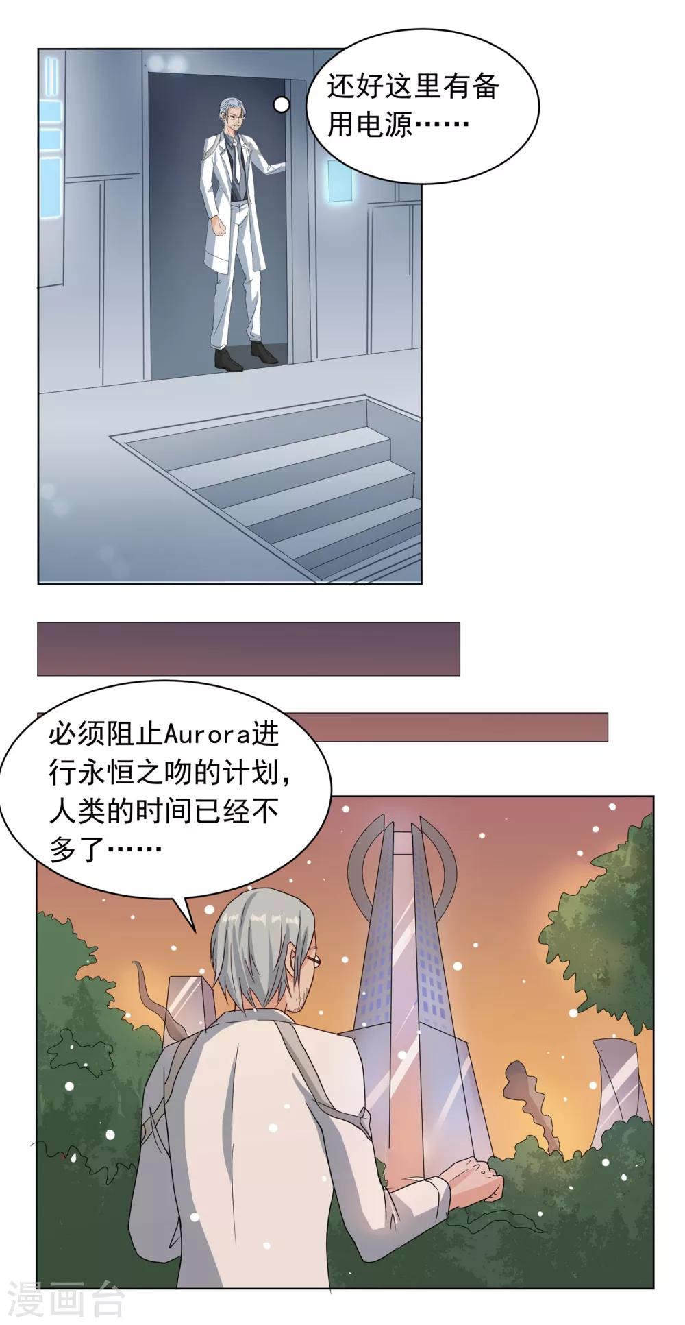 第30话 混乱一片7
