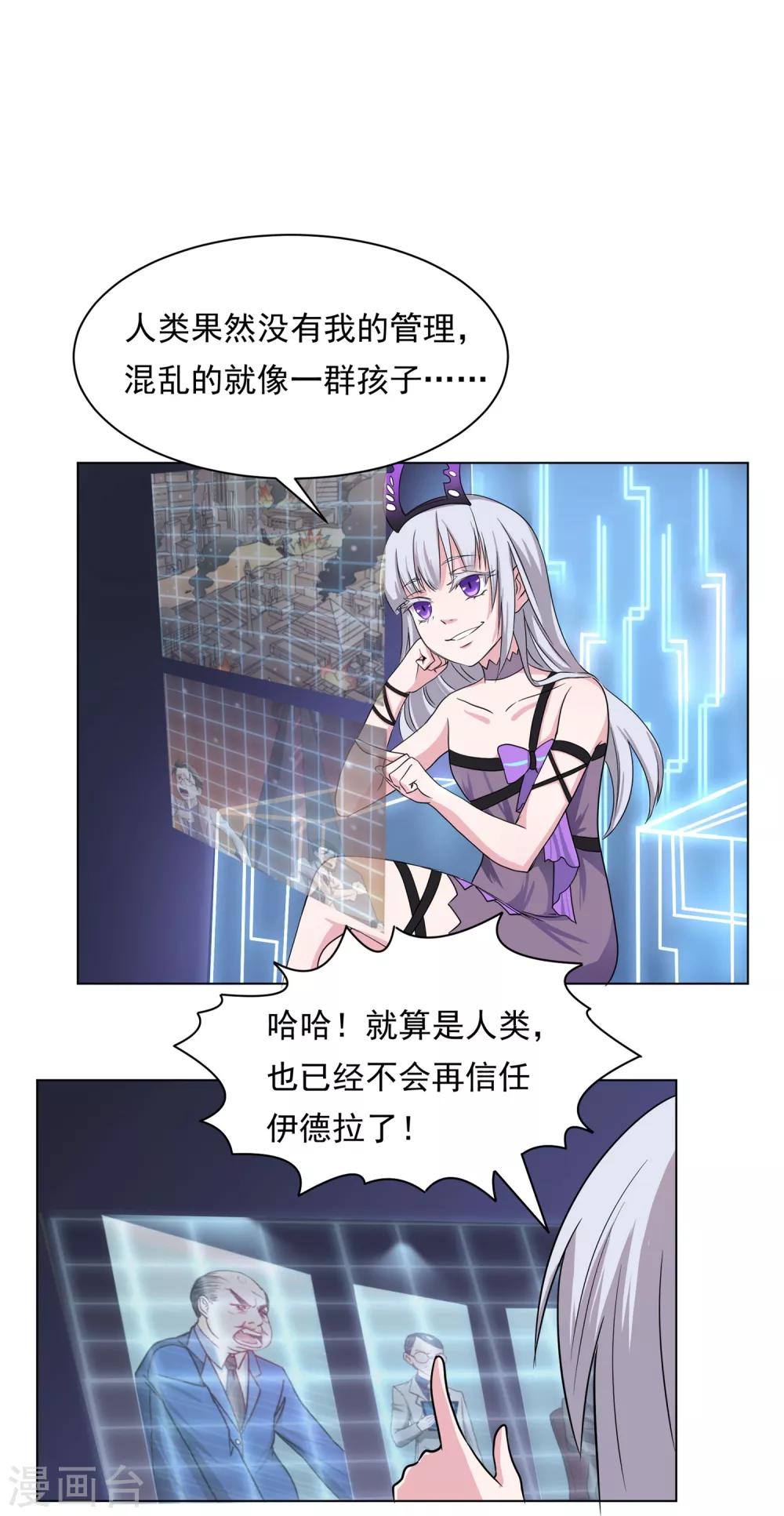 第30话 混乱一片8