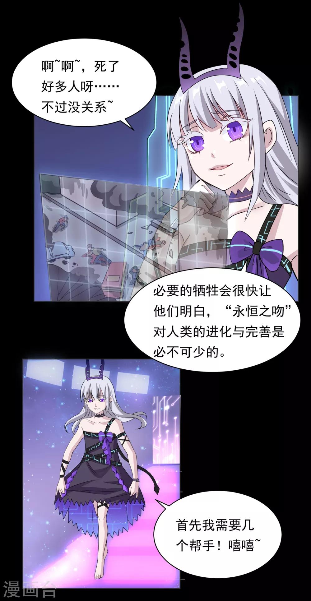 第30话 混乱一片9