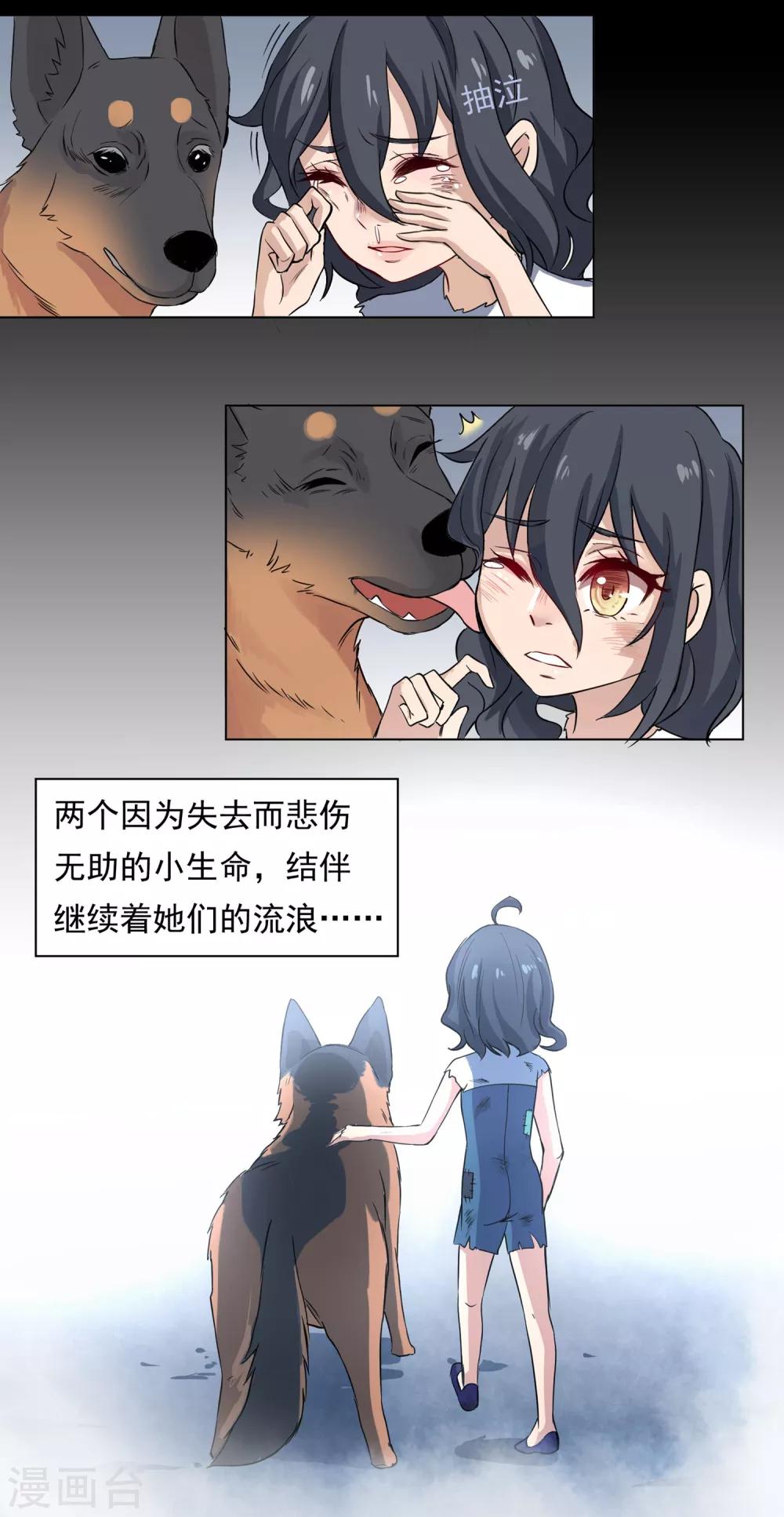 第31话 番外之伊诺篇：流浪111