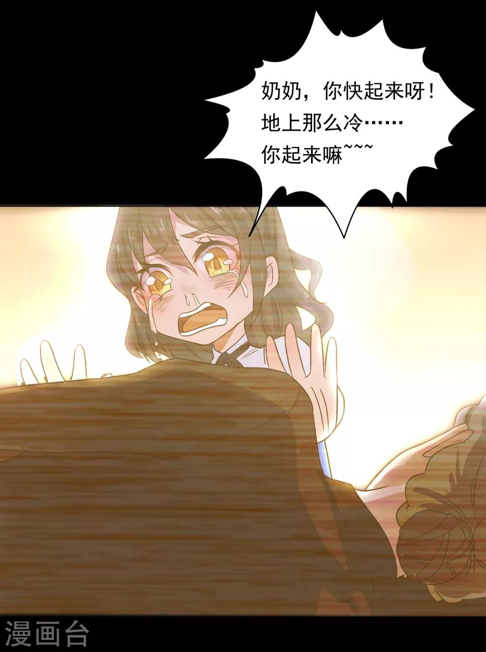 第31话 番外之伊诺篇：流浪13
