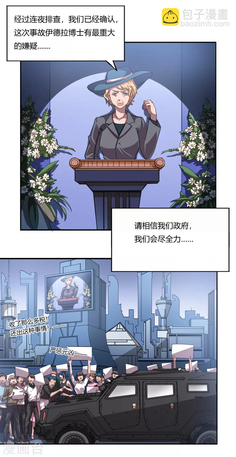 第34话 残局1