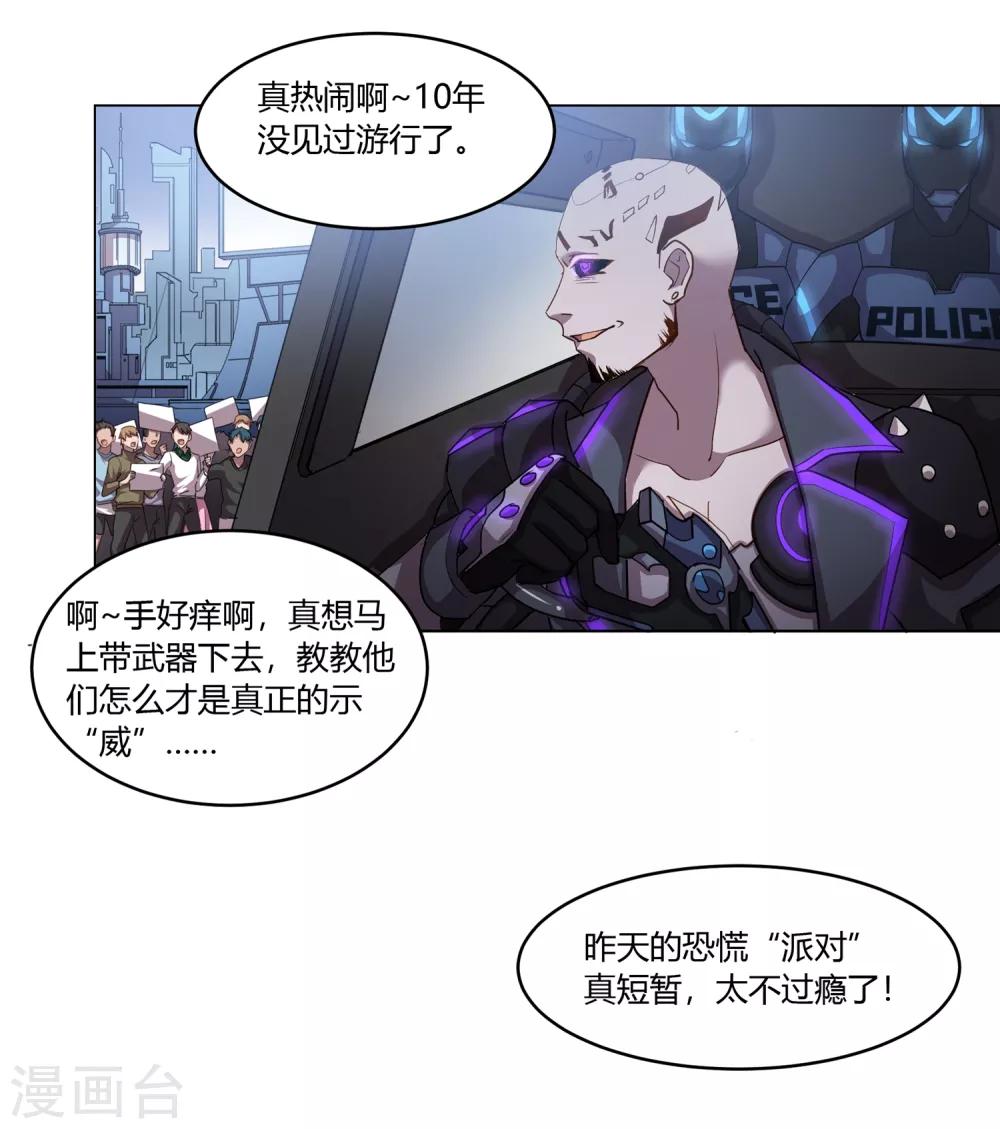 第34话 残局2