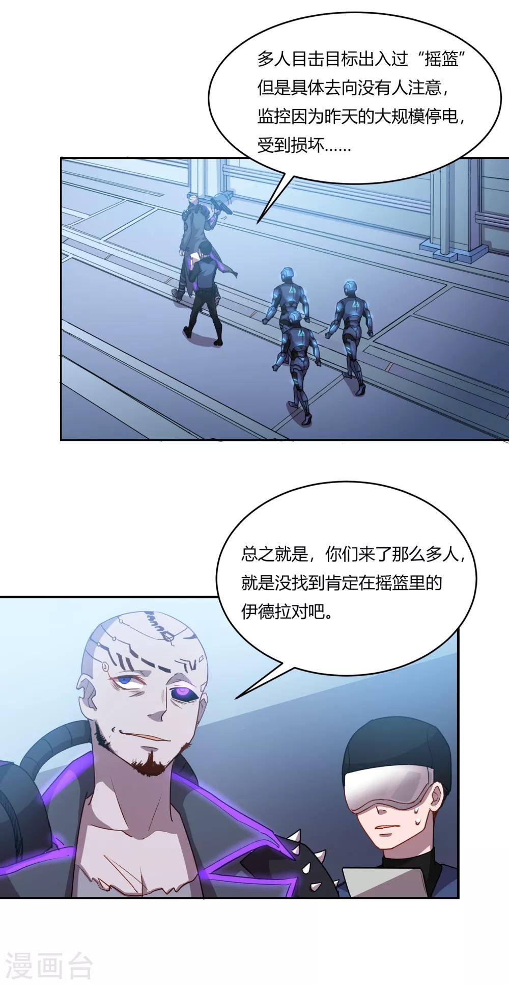 第34话 残局6