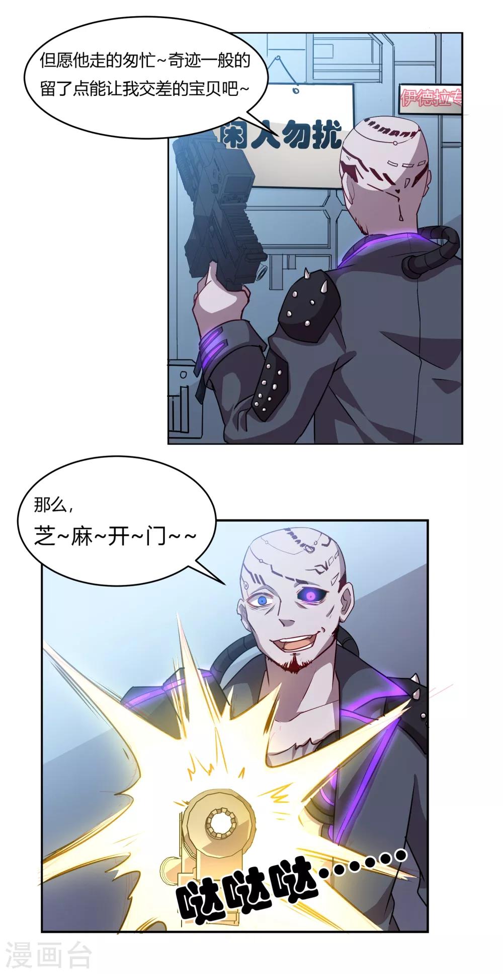 第34话 残局7