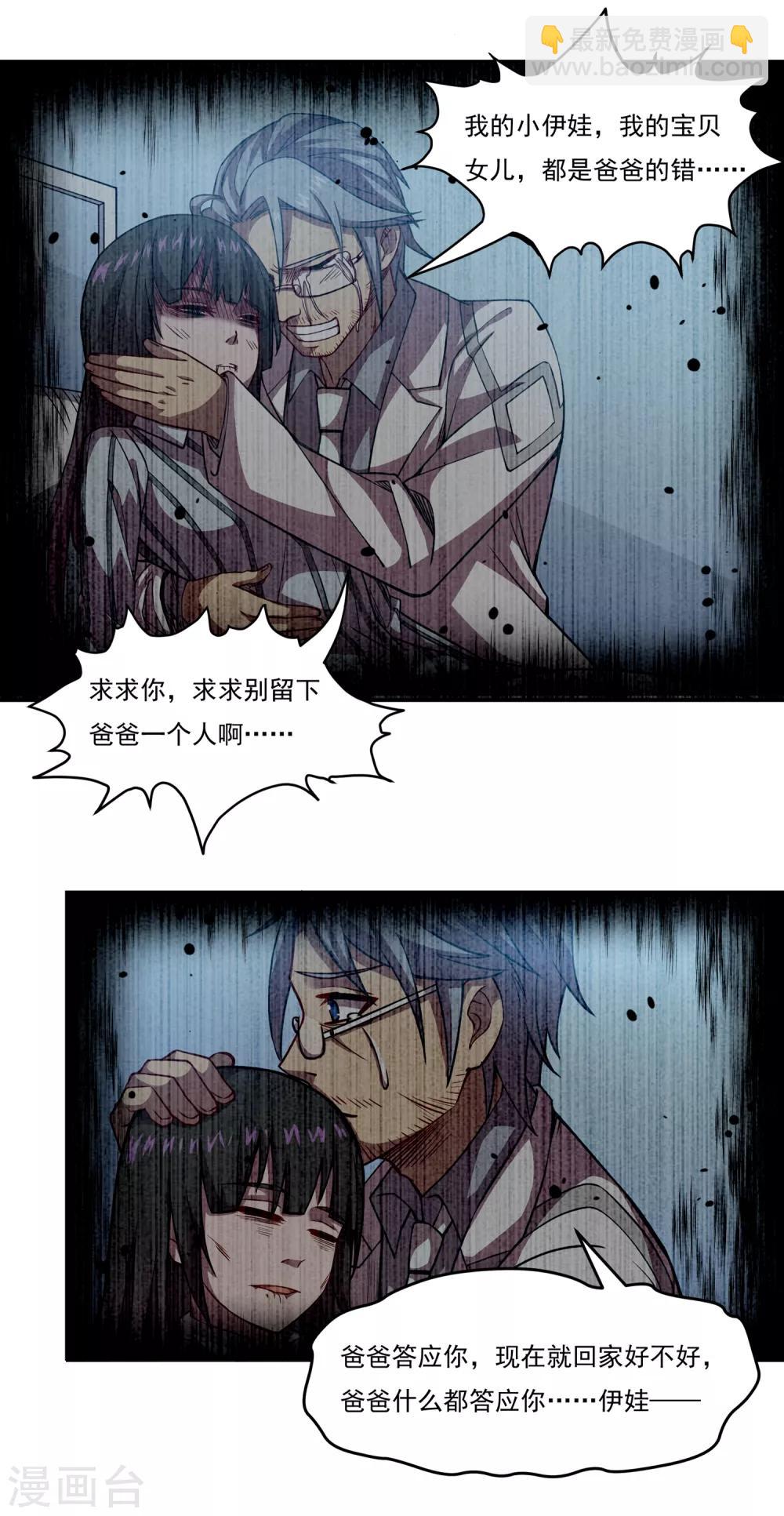 第35话 伊娃的家10