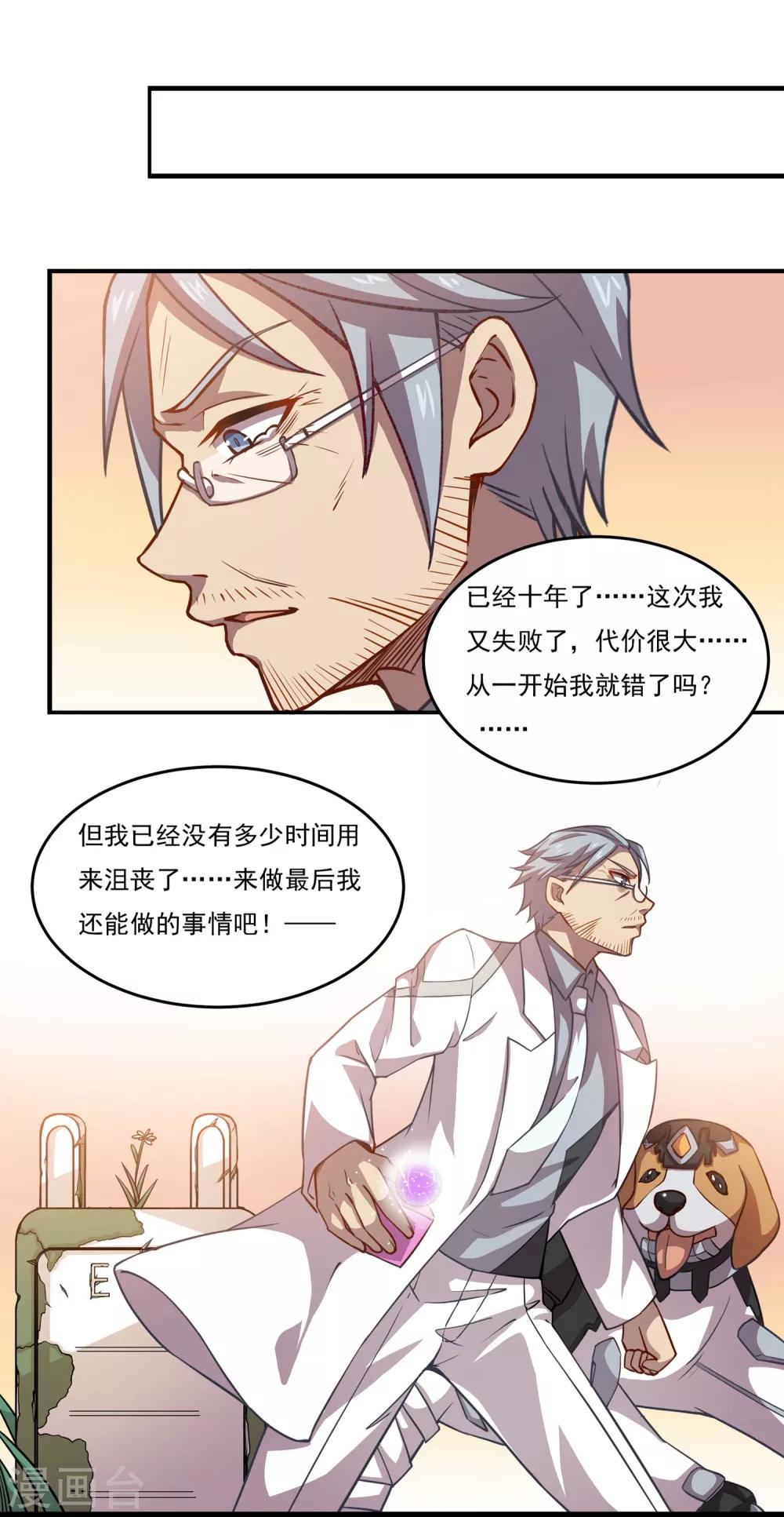 第35话 伊娃的家12