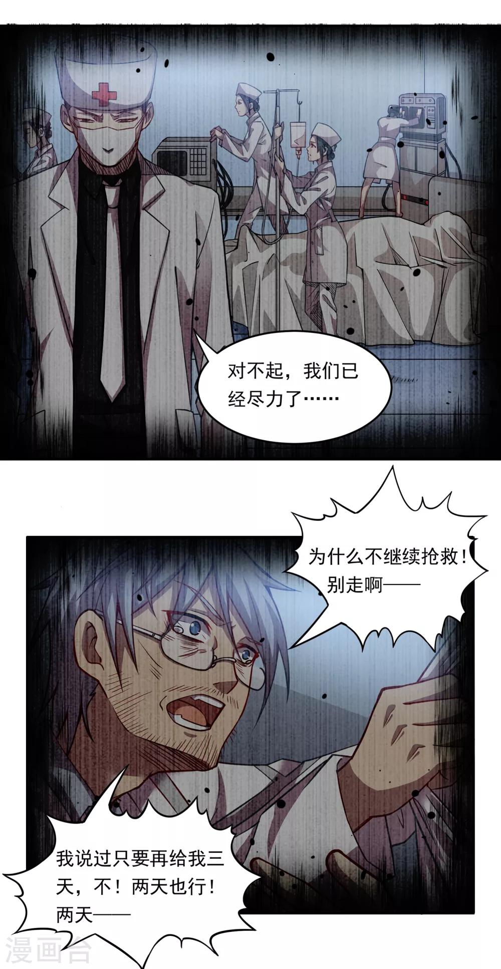 第35话 伊娃的家8