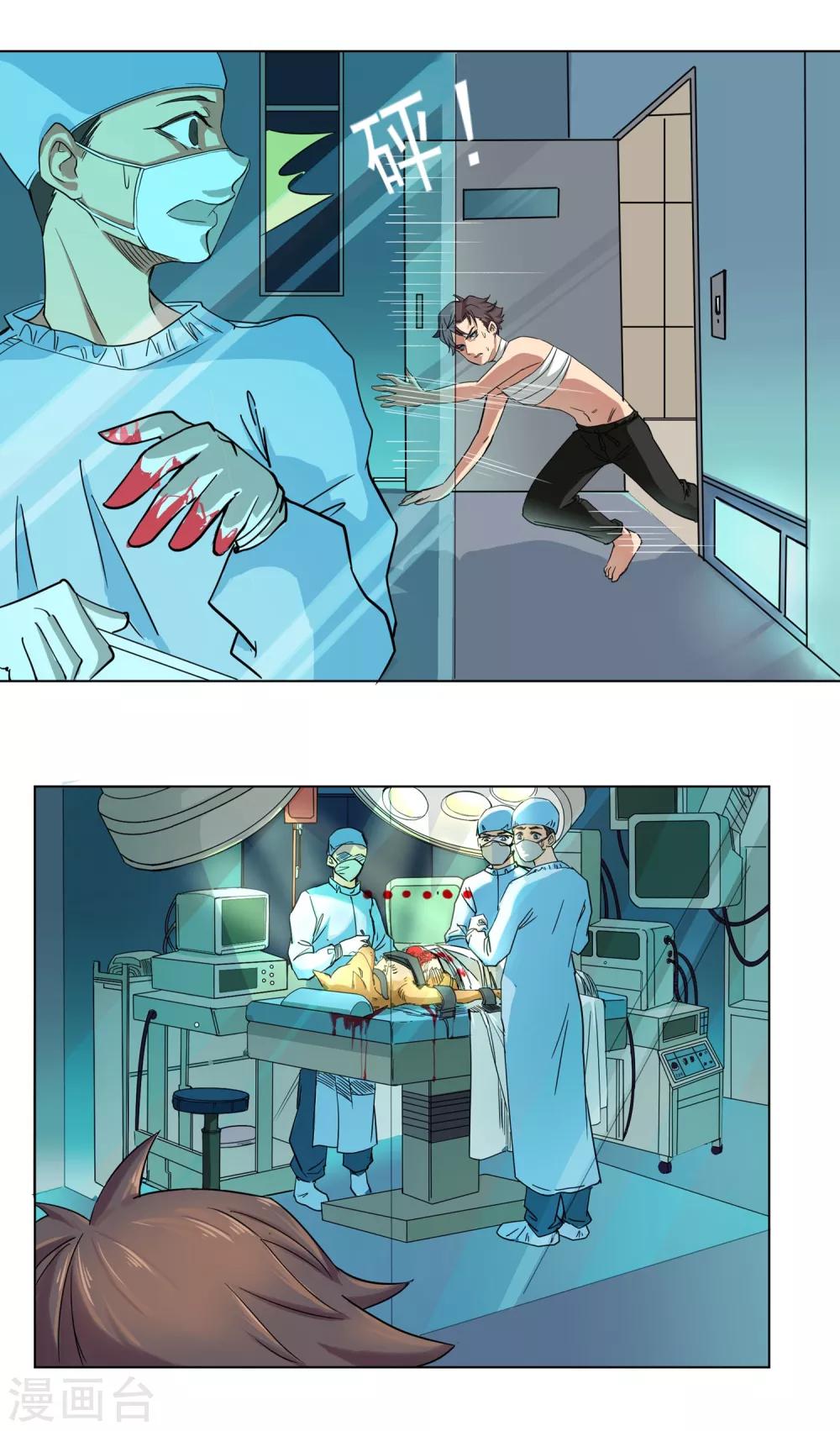 第37话 恐怖实验基地11