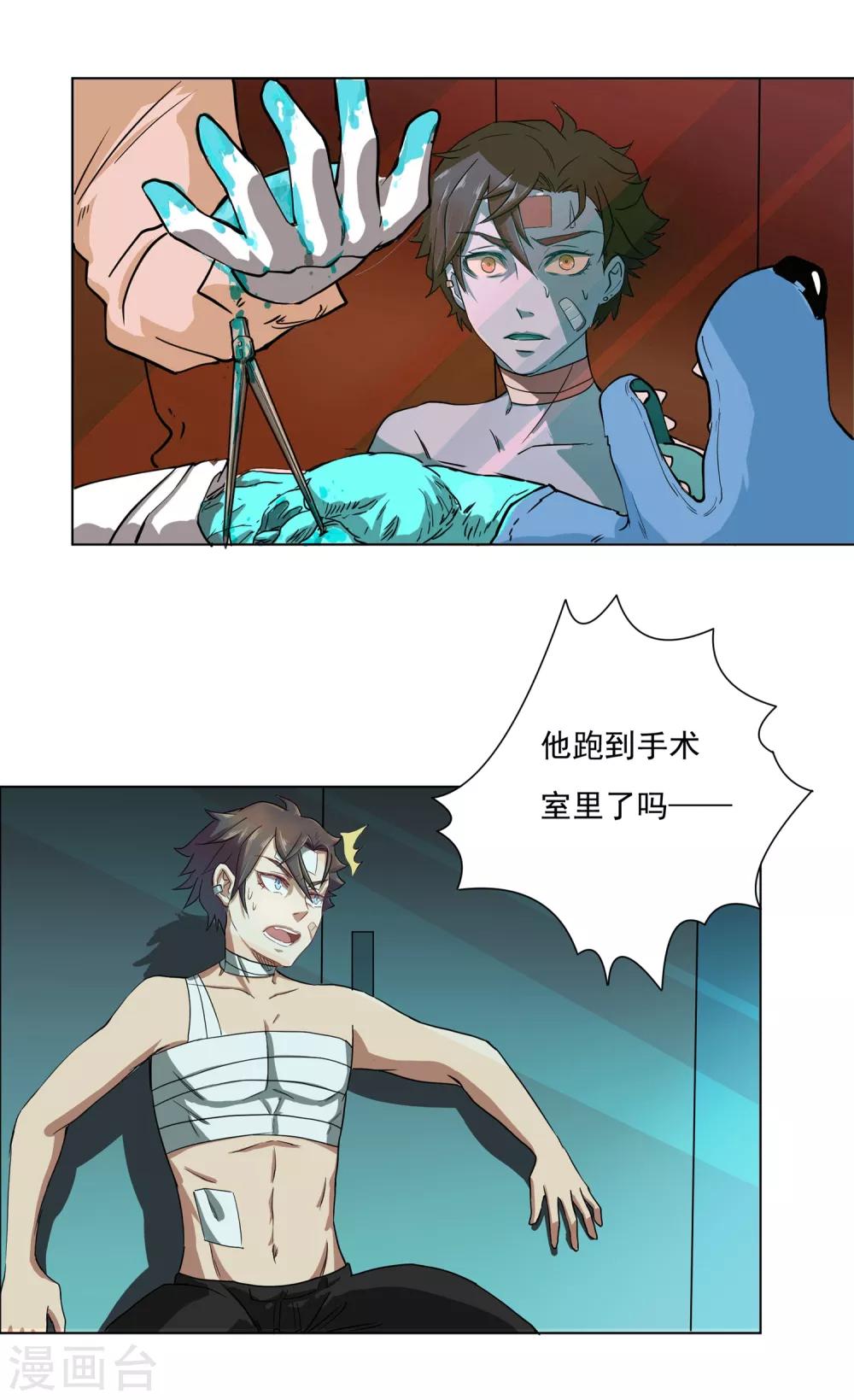 第37话 恐怖实验基地12