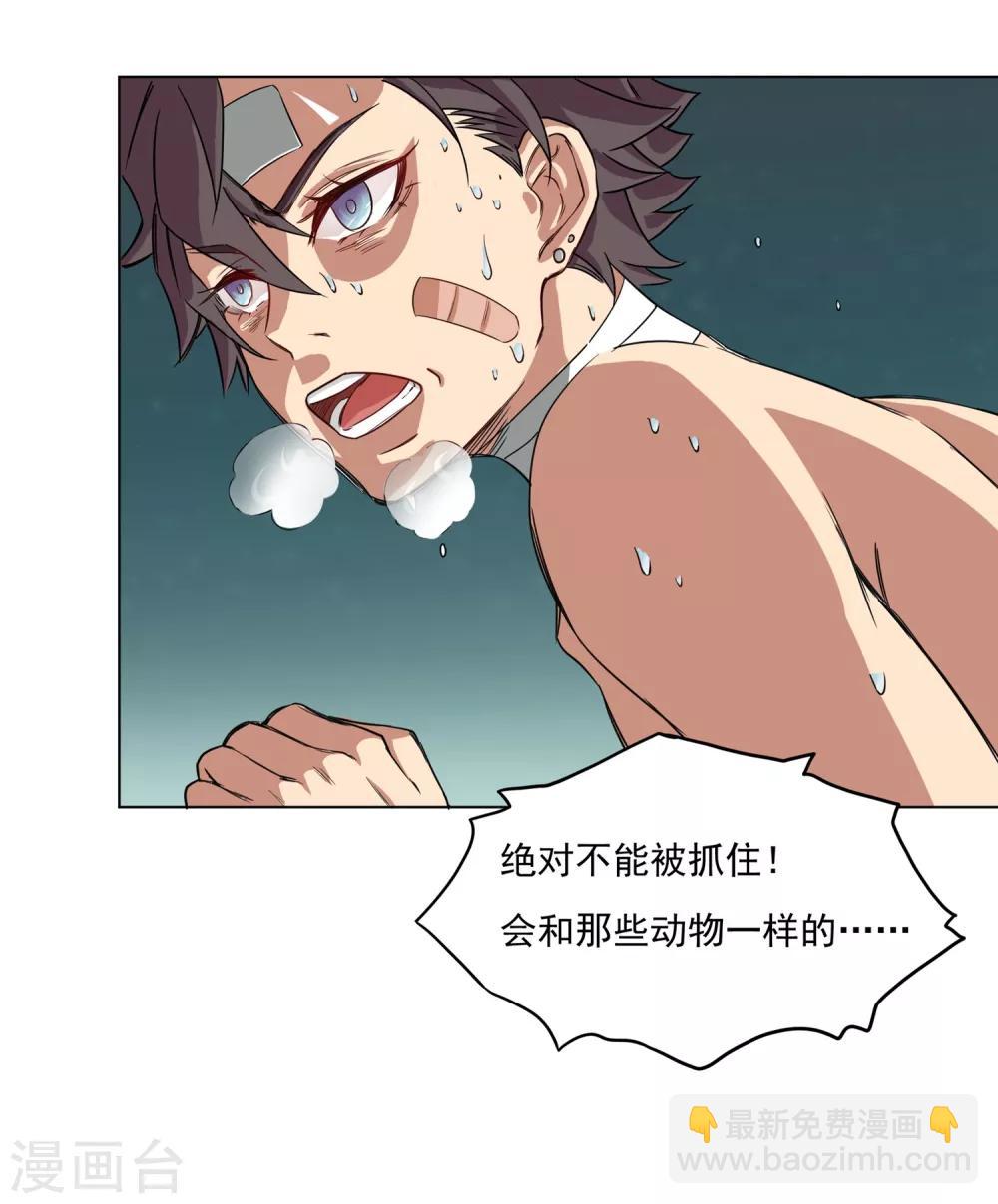 第37话 恐怖实验基地13