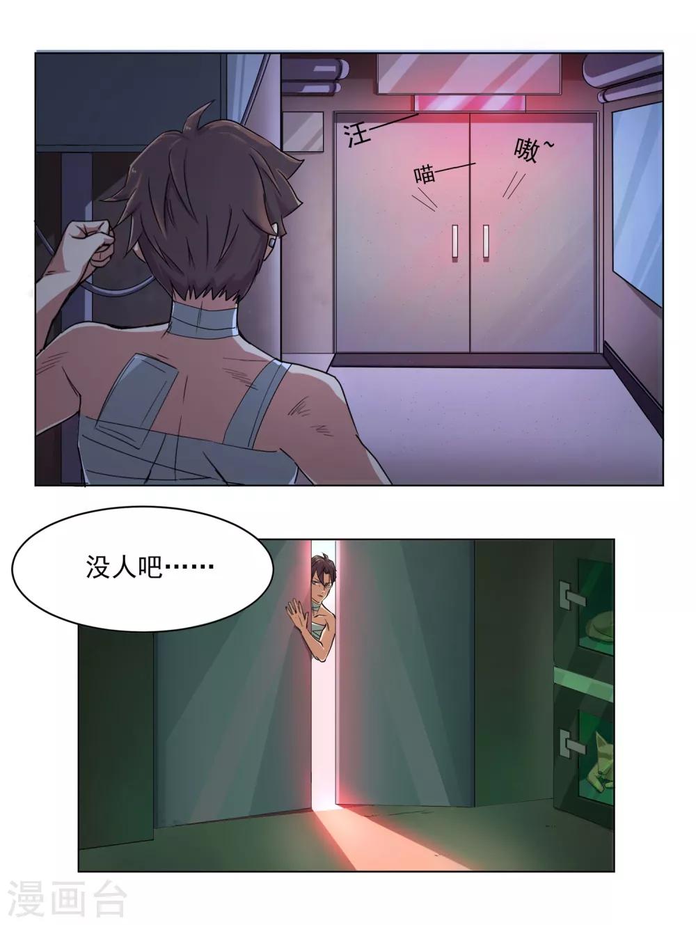 第37话 恐怖实验基地2