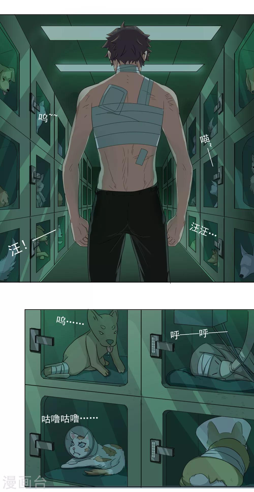 第37话 恐怖实验基地3