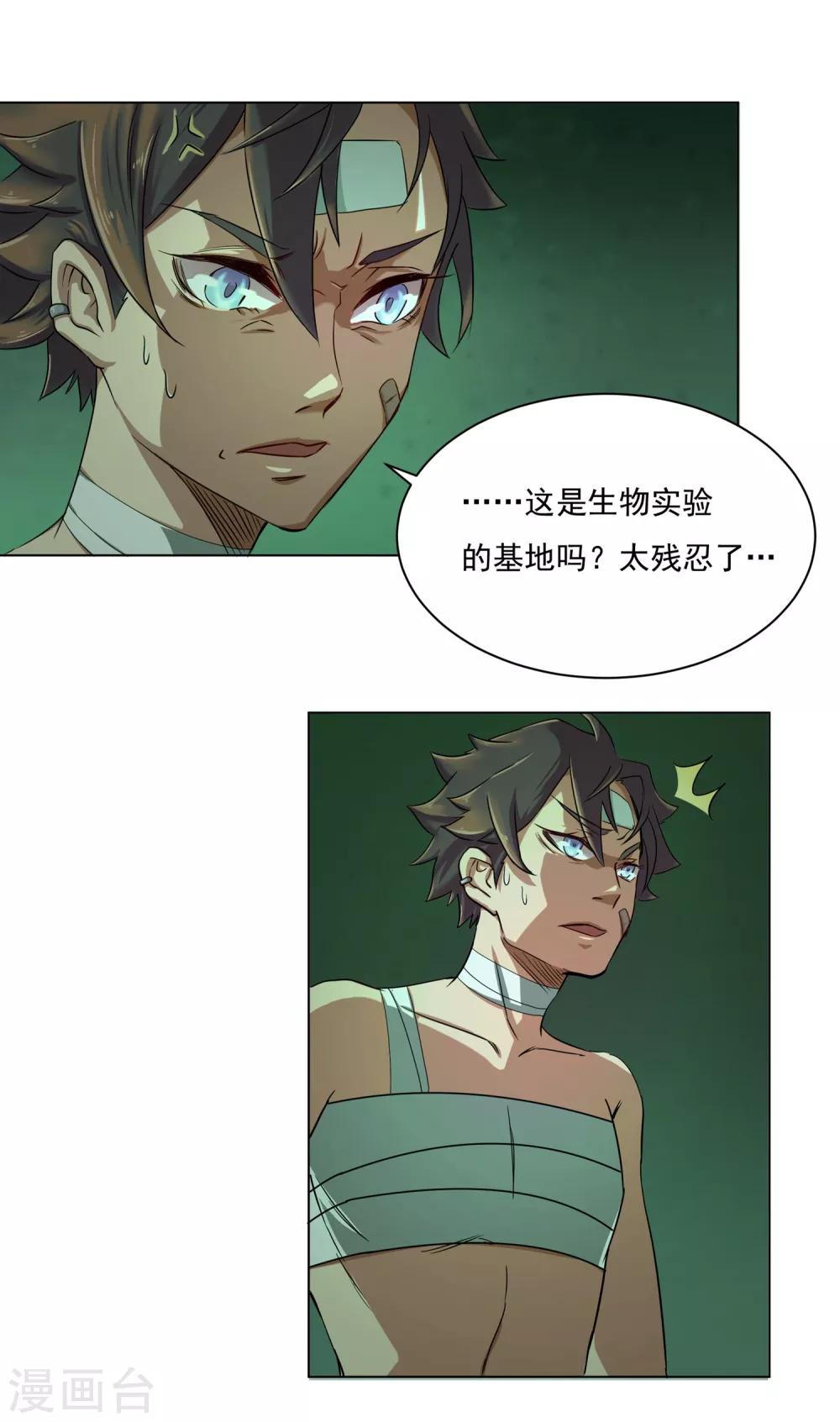 第37话 恐怖实验基地4