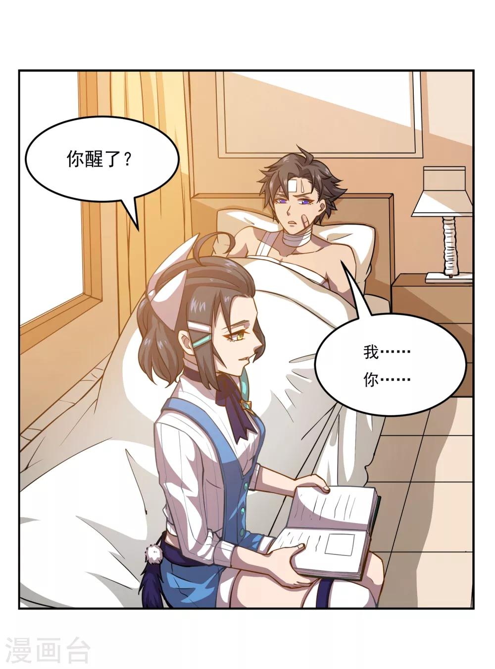 第39话 “擒获”林小奥14
