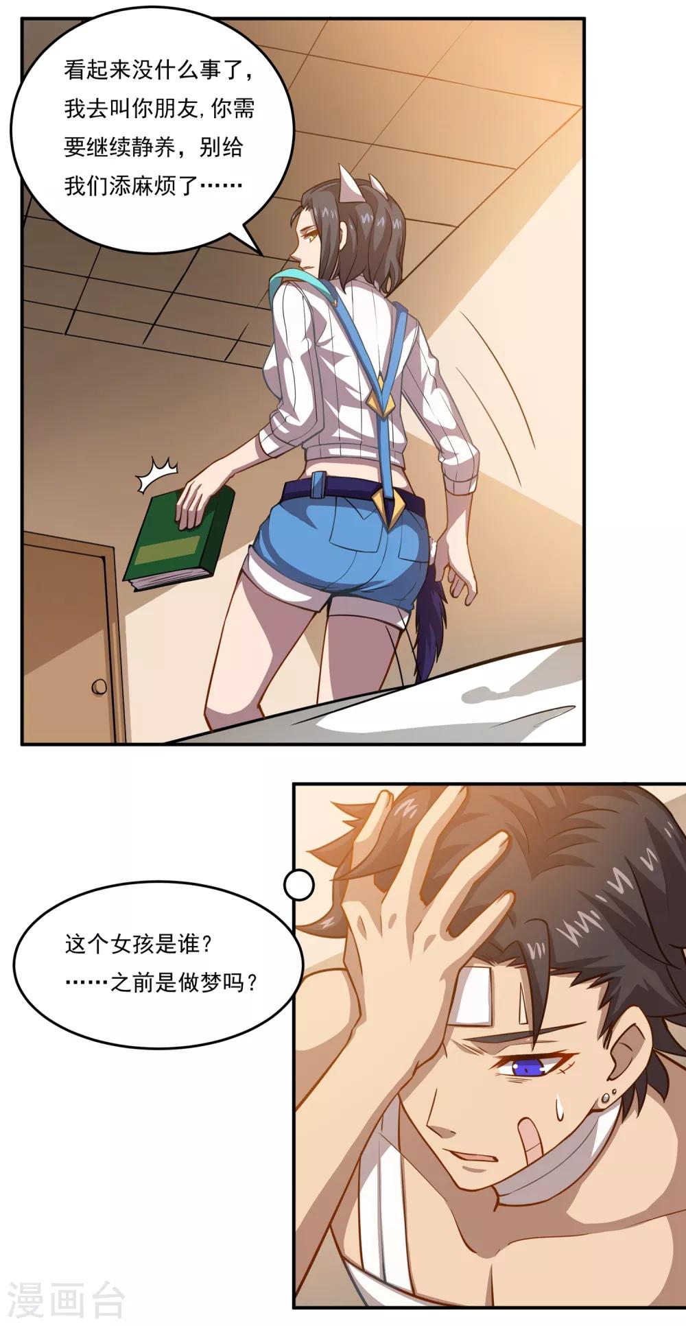 第39话 “擒获”林小奥15