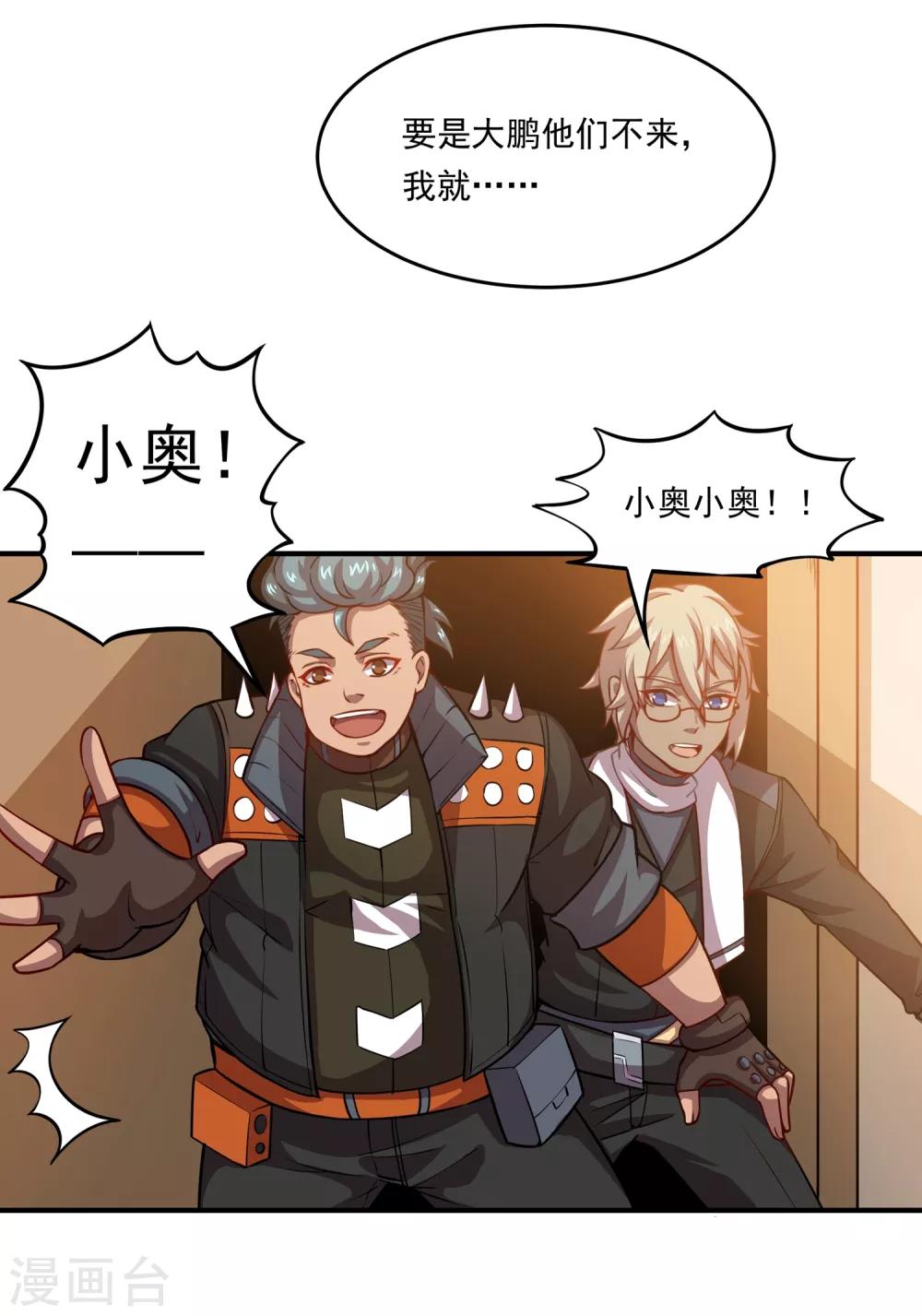 第39话 “擒获”林小奥16
